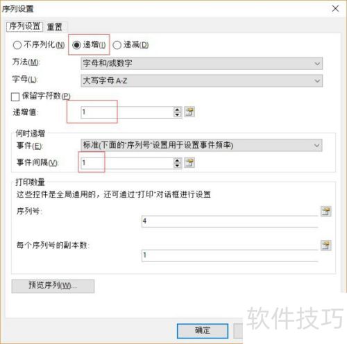 bartender设置序列化的具体方法 bartender设置序列化的具体方法