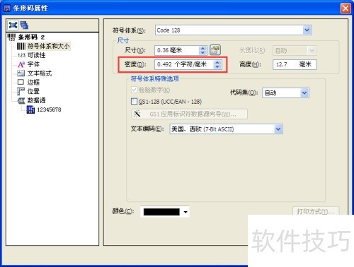 ��θ���BarTender������ġ��ܶȡ�