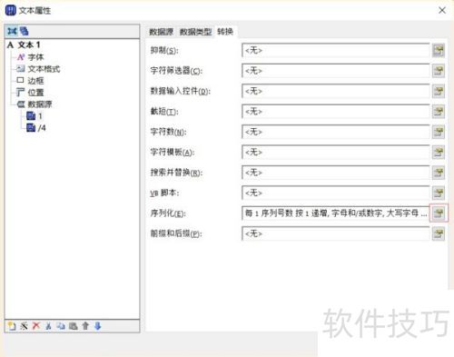 Bartender����������л�����