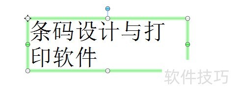 BarTender 2016中怎么换行? BarTender 2016中怎么换行?