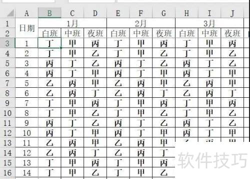 Excel:排班表查询 Excel:排班表查询