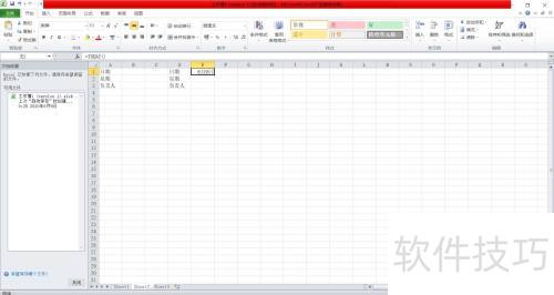 excel�����Զ��Ű��