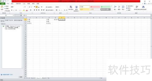 excel�����Զ��Ű��