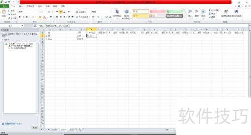 excel�����Զ��Ű��