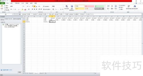 excel�����Զ��Ű��
