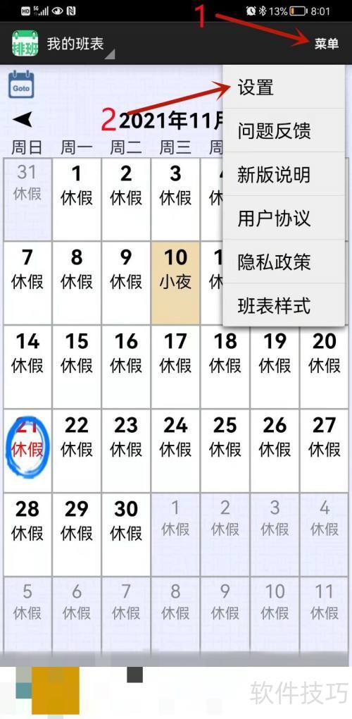 �����Ű����ô�趨���룿