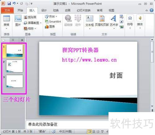 ppt课件制作教程:如何制作ppt课件 ppt课件制作教程:如何制作ppt课件