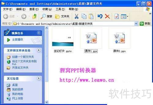 ppt课件制作教程:如何制作ppt课件 ppt课件制作教程:如何制作ppt课件