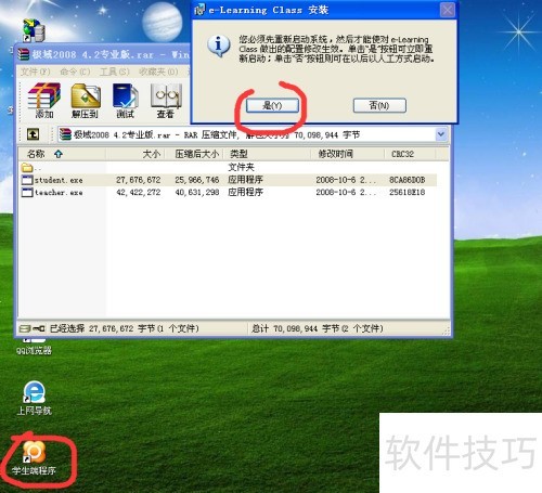 ������ӽ�����ô���ذ�װ