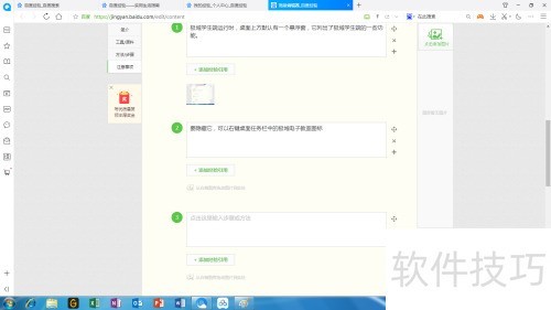 ������ӽ���ѧ������ô���غ���ʾ������