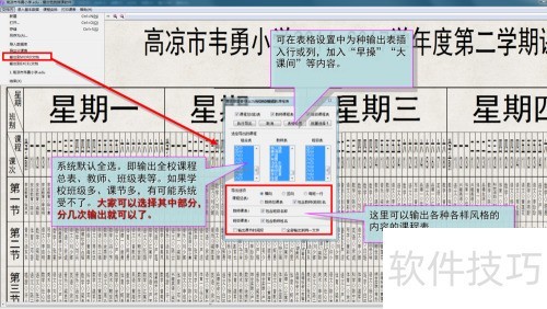 �����ſ��� ���OFFICE��ʽ�γ̱�