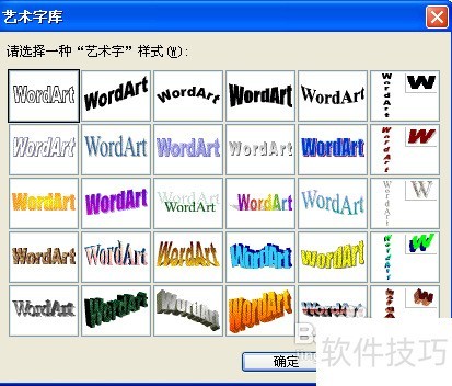 课件制作教程 课件制作教程