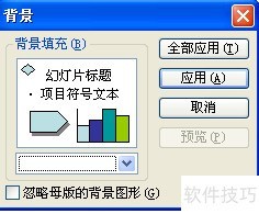 课件制作教程 课件制作教程
