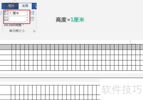 word如何制作排班表 word如何制作排班表