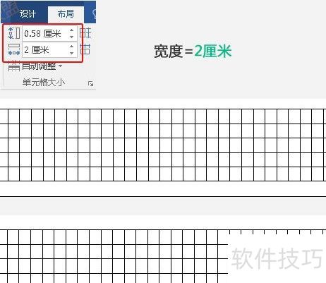word如何制作排班表 word如何制作排班表
