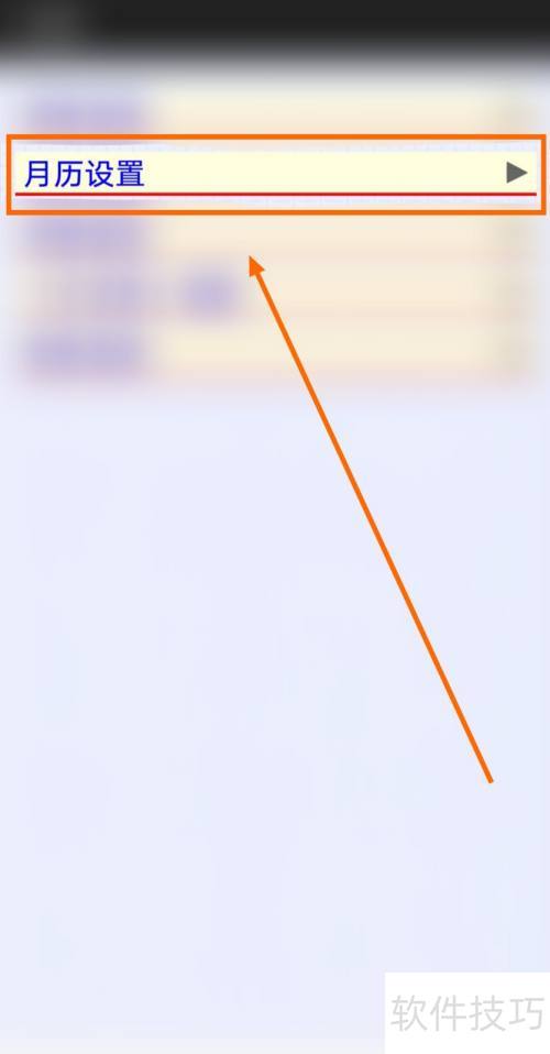 如何让倒班排班表的月历不显示休假 如何让倒班排班表的月历不显示休假