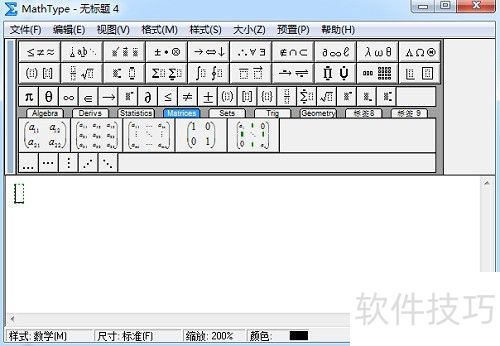 用课件制作工具作绕线段的端点旋转动画 用课件制作工具作绕线段的端点旋转动画