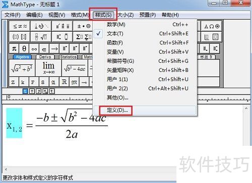 用课件制作工具作绕线段的端点旋转动画 用课件制作工具作绕线段的端点旋转动画