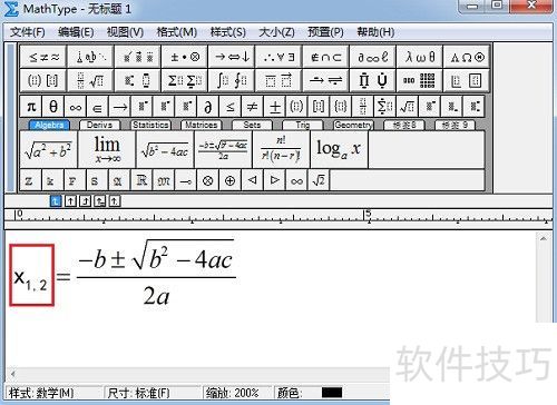 用课件制作工具作绕线段的端点旋转动画 用课件制作工具作绕线段的端点旋转动画