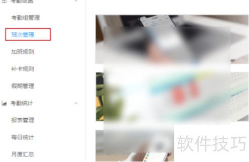 钉钉怎么设置排班表 钉钉怎么设置排班表