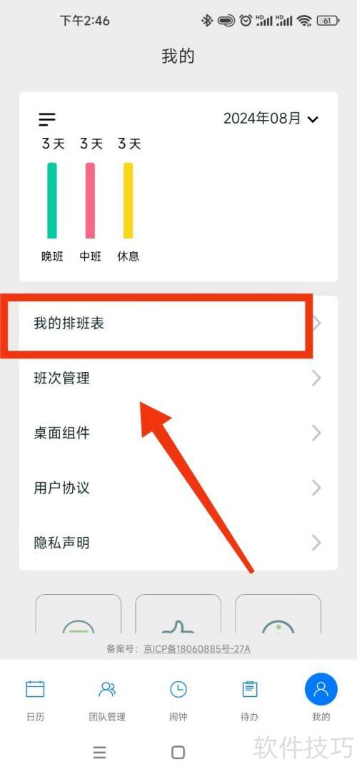 �Ű๤�����ڱ�APP����޸��Ű�����ƣ�