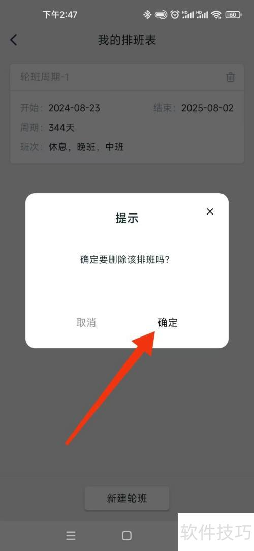 �Ű๤�����ڱ�APP���ɾ���Ű����