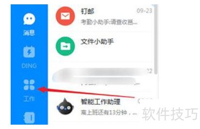 钉钉如何导出排班表? 钉钉如何导出排班表?