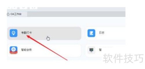 钉钉如何导出排班表? 钉钉如何导出排班表?