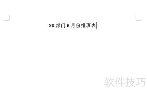 Word��������Ű����