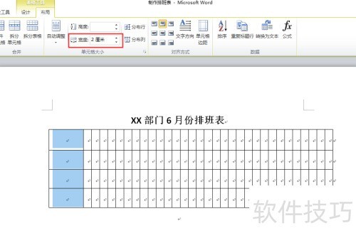 Word��������Ű����