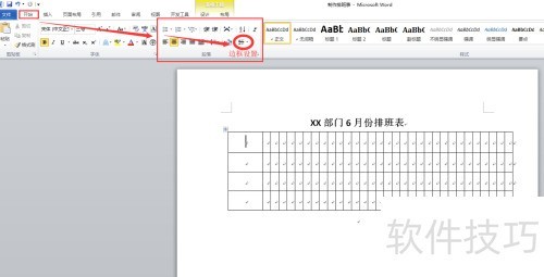 Word��������Ű����