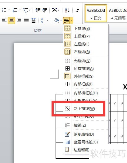 Word��������Ű����