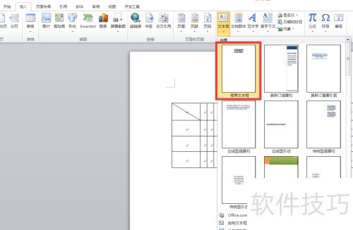 Word��������Ű����