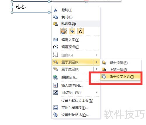 Word��������Ű����