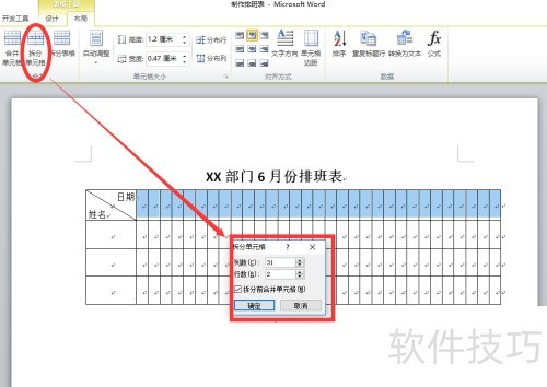 Word��������Ű����