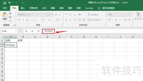excel自动排班表 excel自动排班表