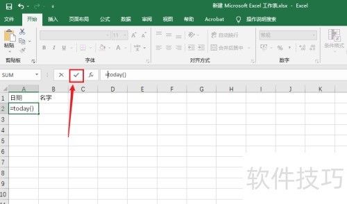 excel自动排班表 excel自动排班表