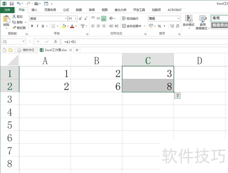 Excel设置将公式隐藏起来技巧