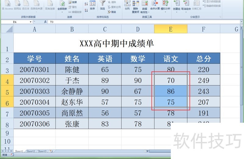 你不知道的Excel状态栏上的非常实用的功能