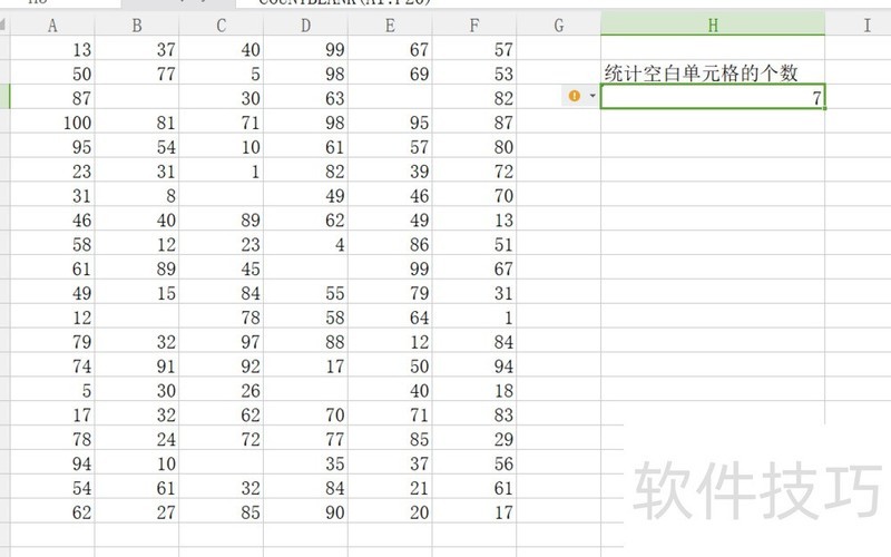 excel如何自动求空白单元格的个数