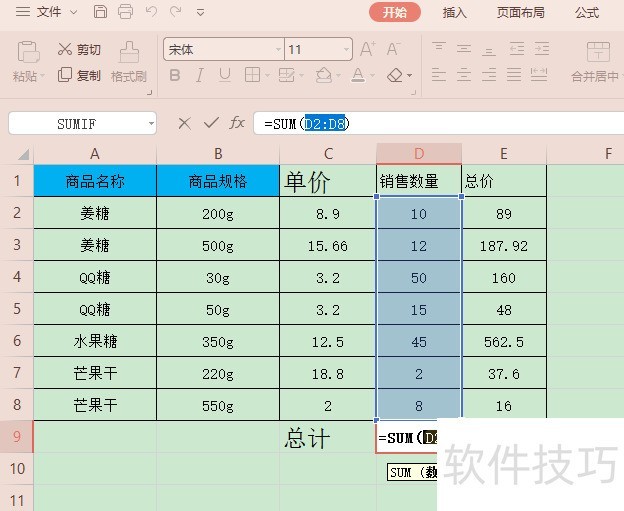 如何利用VLOOKUP把多个单元格合并作为查询条件