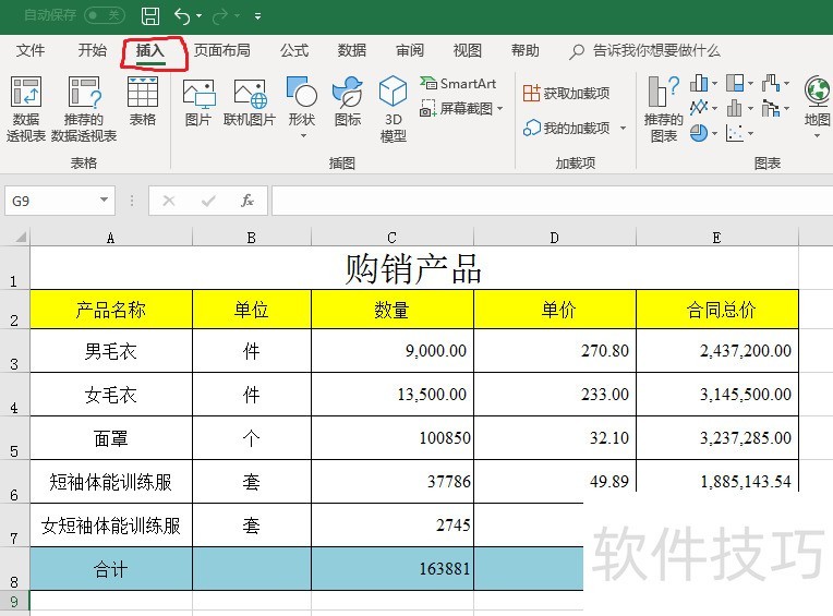 Excel2010怎么添加水印？