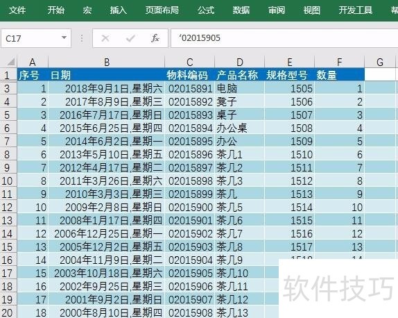 excel数字大小排序