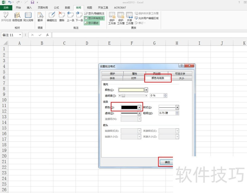 excel2013òע߿ɫ