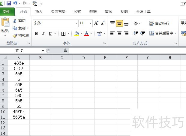 excel怎么突出显示内容