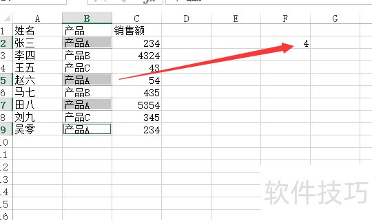 excel中如何统计列中某项的个数-软件技巧-ZOL软件下载