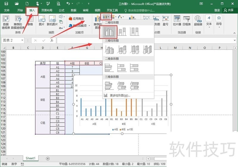 Excel图表怎么样分区设置不同颜色-软件技巧-ZOL软件下载