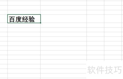 excel把一组数据倒过来