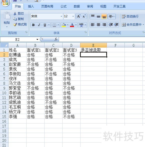 excel满足条件进行计算