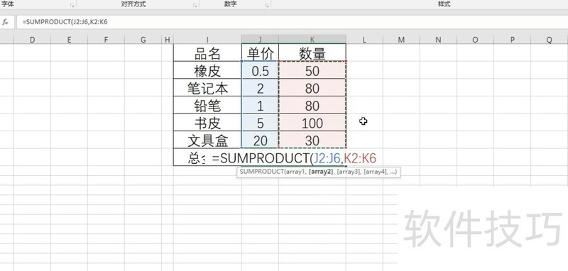 批发金额Excel怎么算